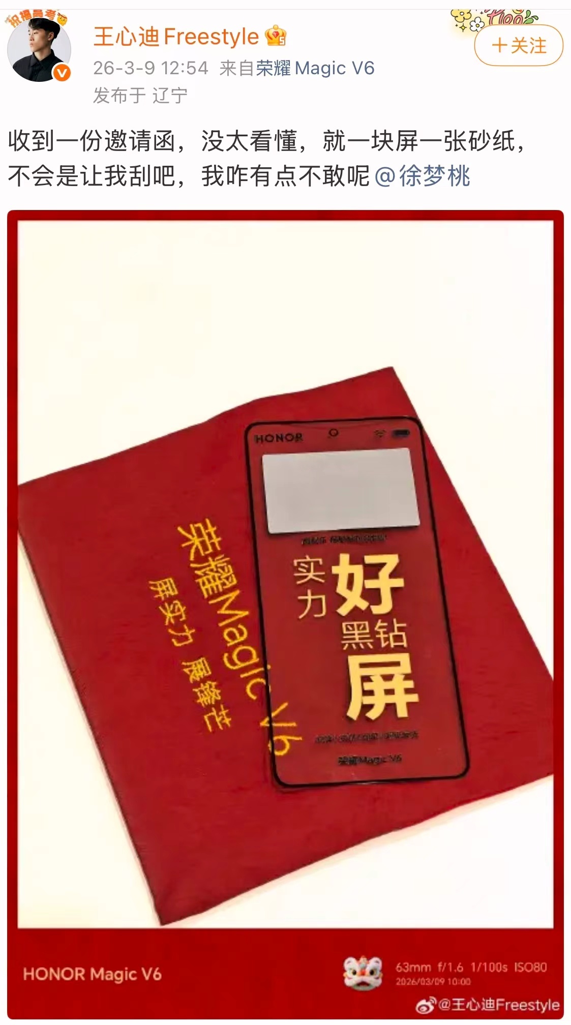 荣耀Magic V6这未发先热，冬奥赤兔红先国内外圈一波粉，巴展又让国王带了一波