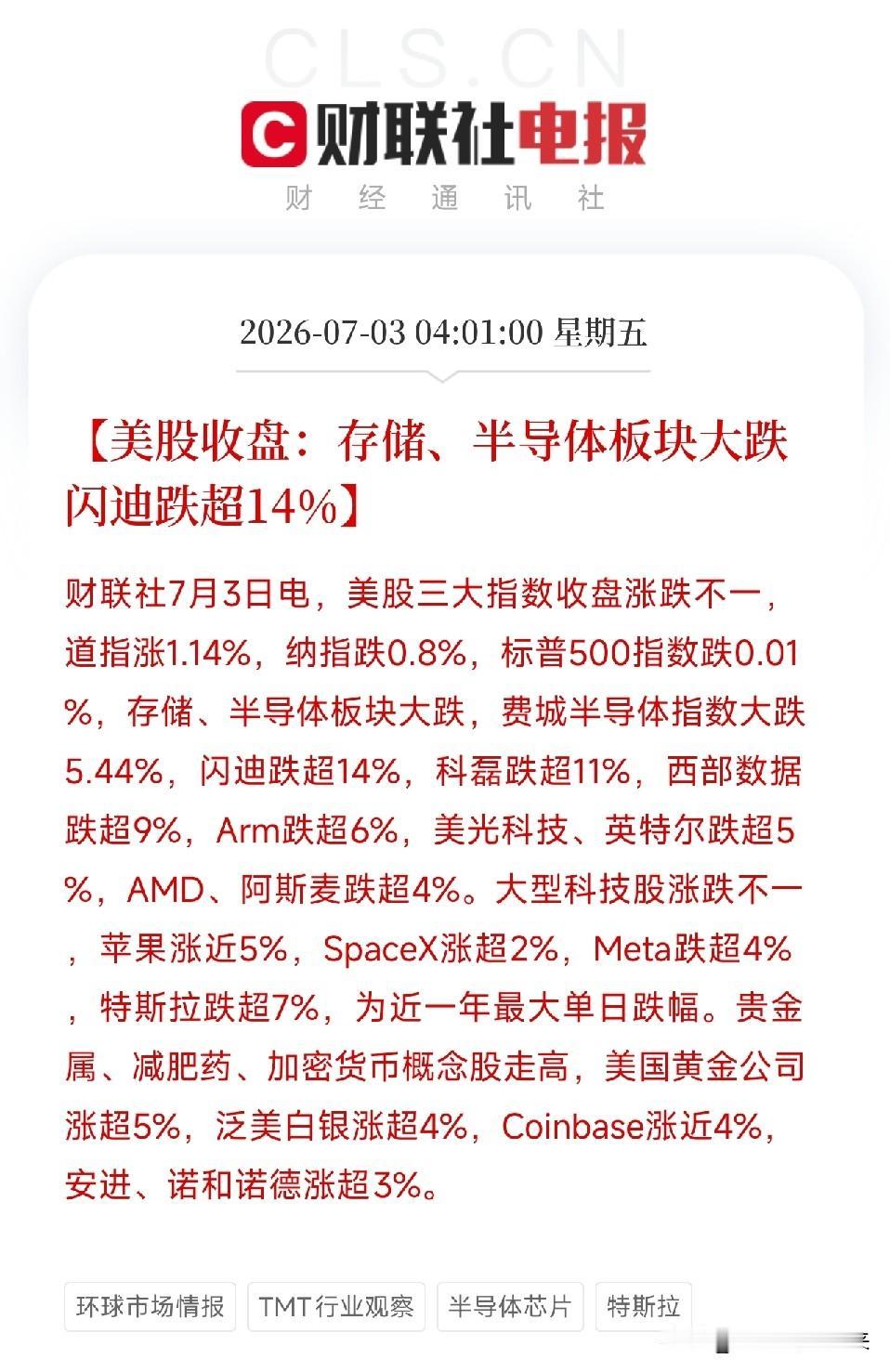 凌晨4点，一道惊雷再次从华尔街劈下来，把全球半导体圈惊得不得安宁

费城半导体指