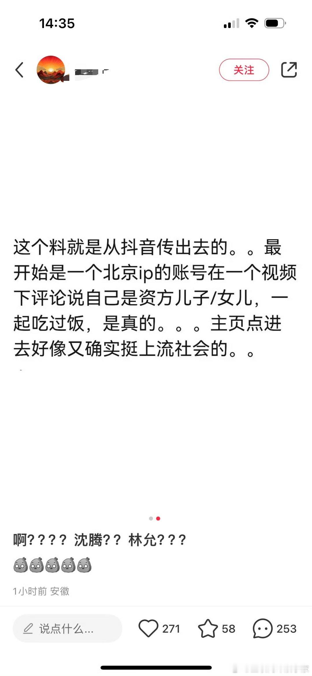 沈腾 林允  啊这？？？ 真的假的？？？ 到底啥情况？ 