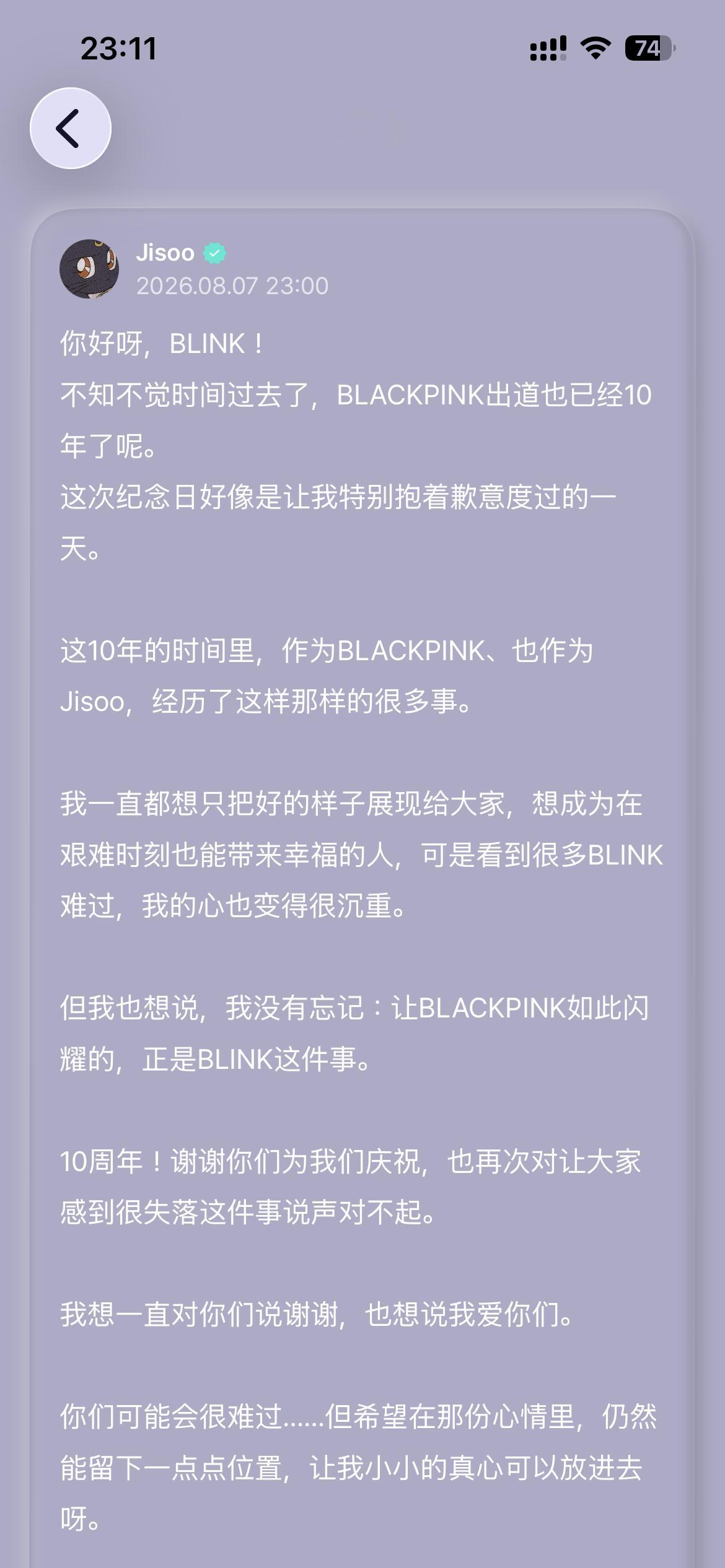 所以原来你们会看啊，其实没有人是为了听到抱歉。只是希望你们好好的…… 
