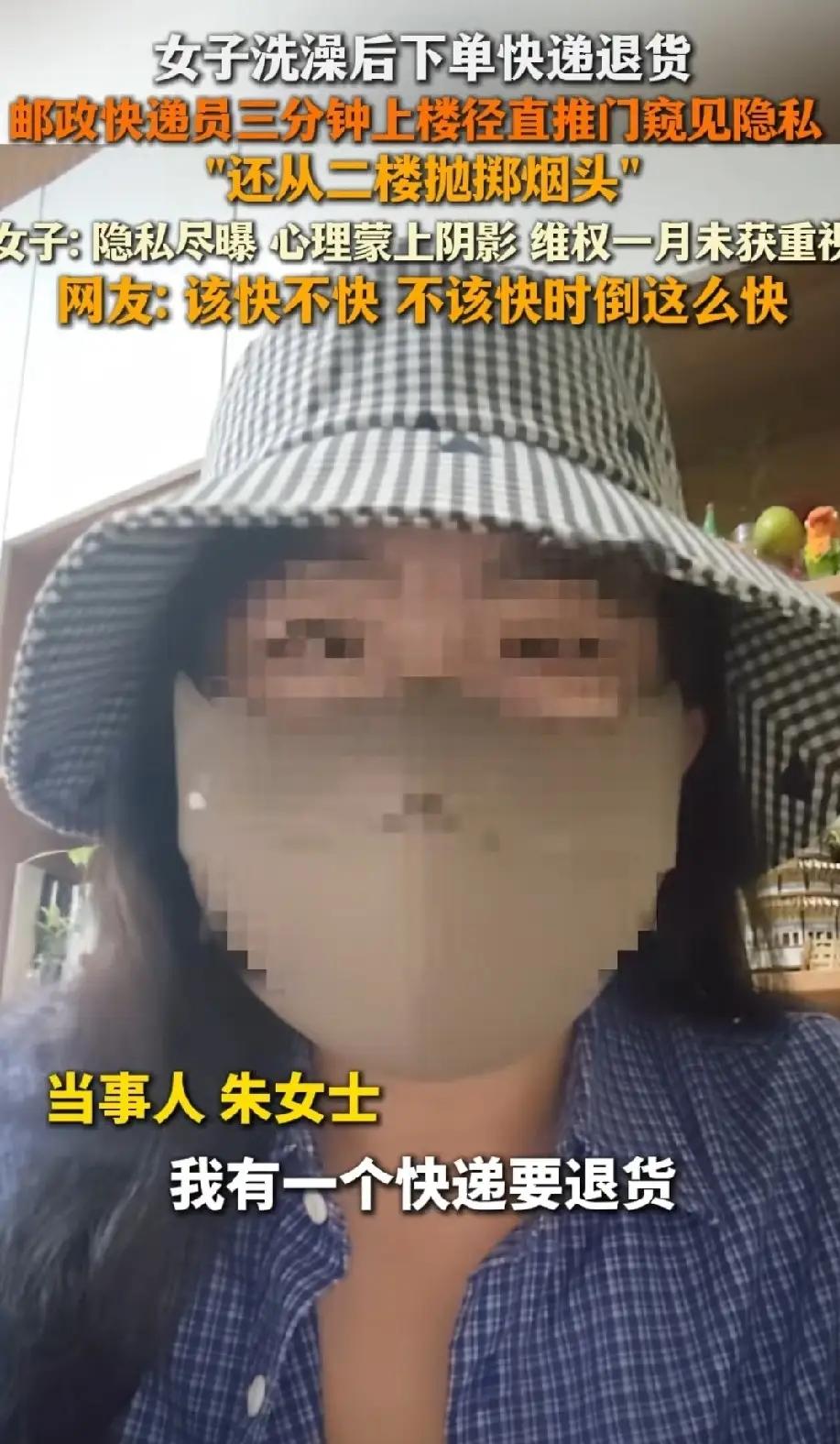 一切都是太巧合了！湖南一女子下单上门取件被看光事件，最主要的原因是洗澡不锁门！双