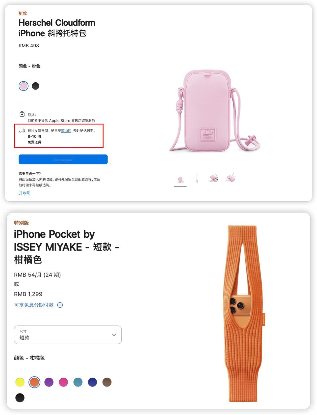 498的iPhone斜挎包卖断货原因
居然是因为对比之前的苹果袜子
实在是太有性
