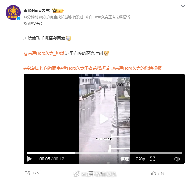坦然的手机能飞风的力量超乎想象，坦然路上手机被吹飞升空，手机：不想上班，我先跑路