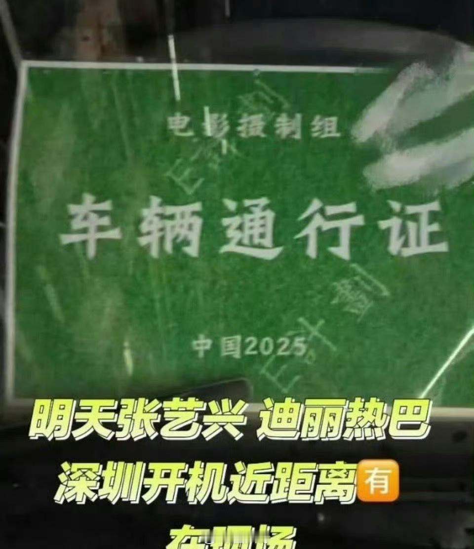 迪丽热巴进组电影女足 迪丽热巴客串周星驰的新电影《女足》，这也是热巴和星爷的首次