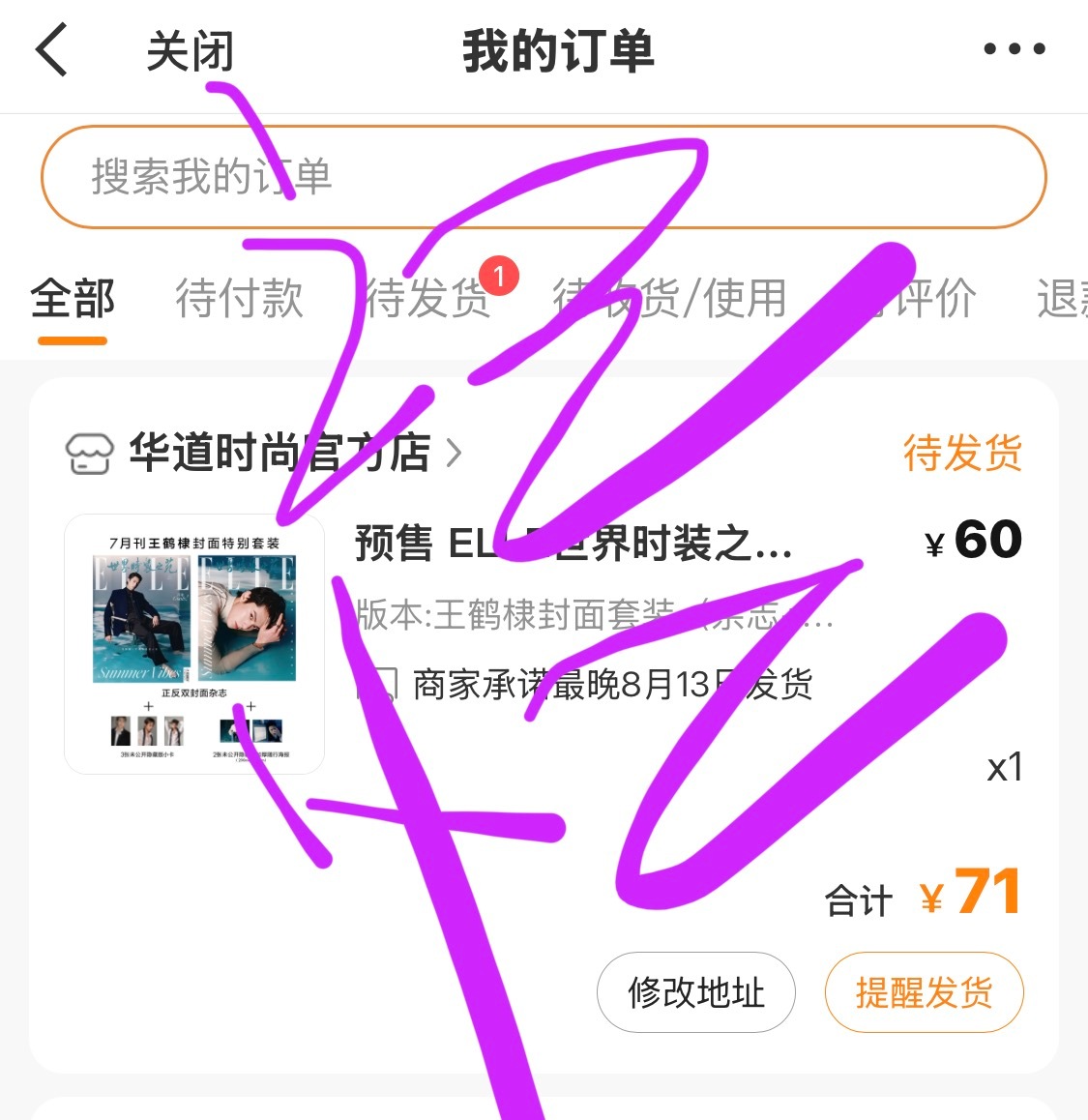 王鹤棣  凑人头再来一本