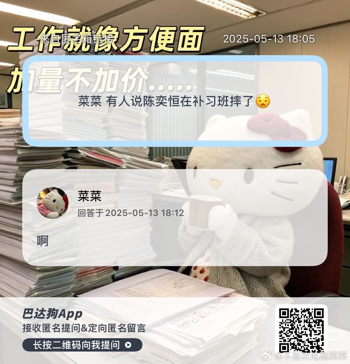 真的吗？ ​​​