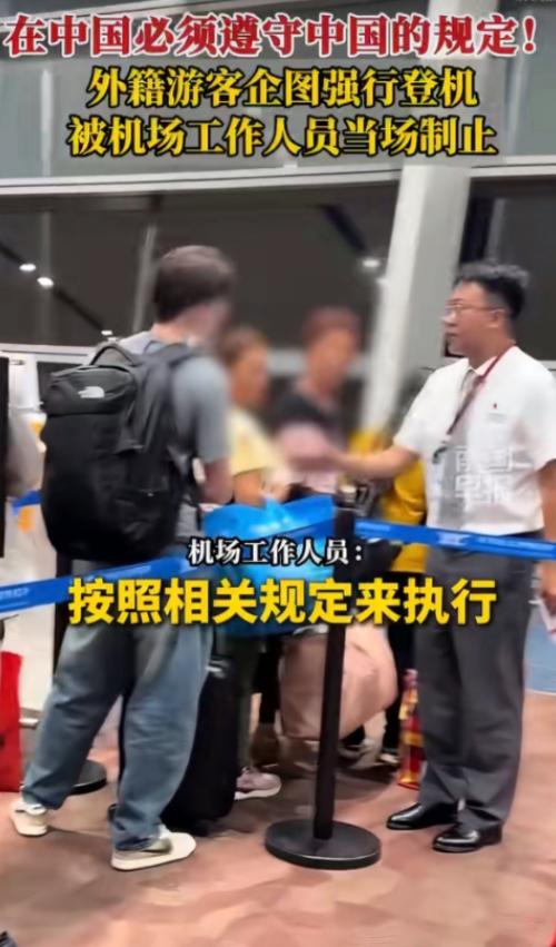 解气！登机口一关，那老外脸都绿了：这次，昆明机场给全世界上了一课

5 月 24