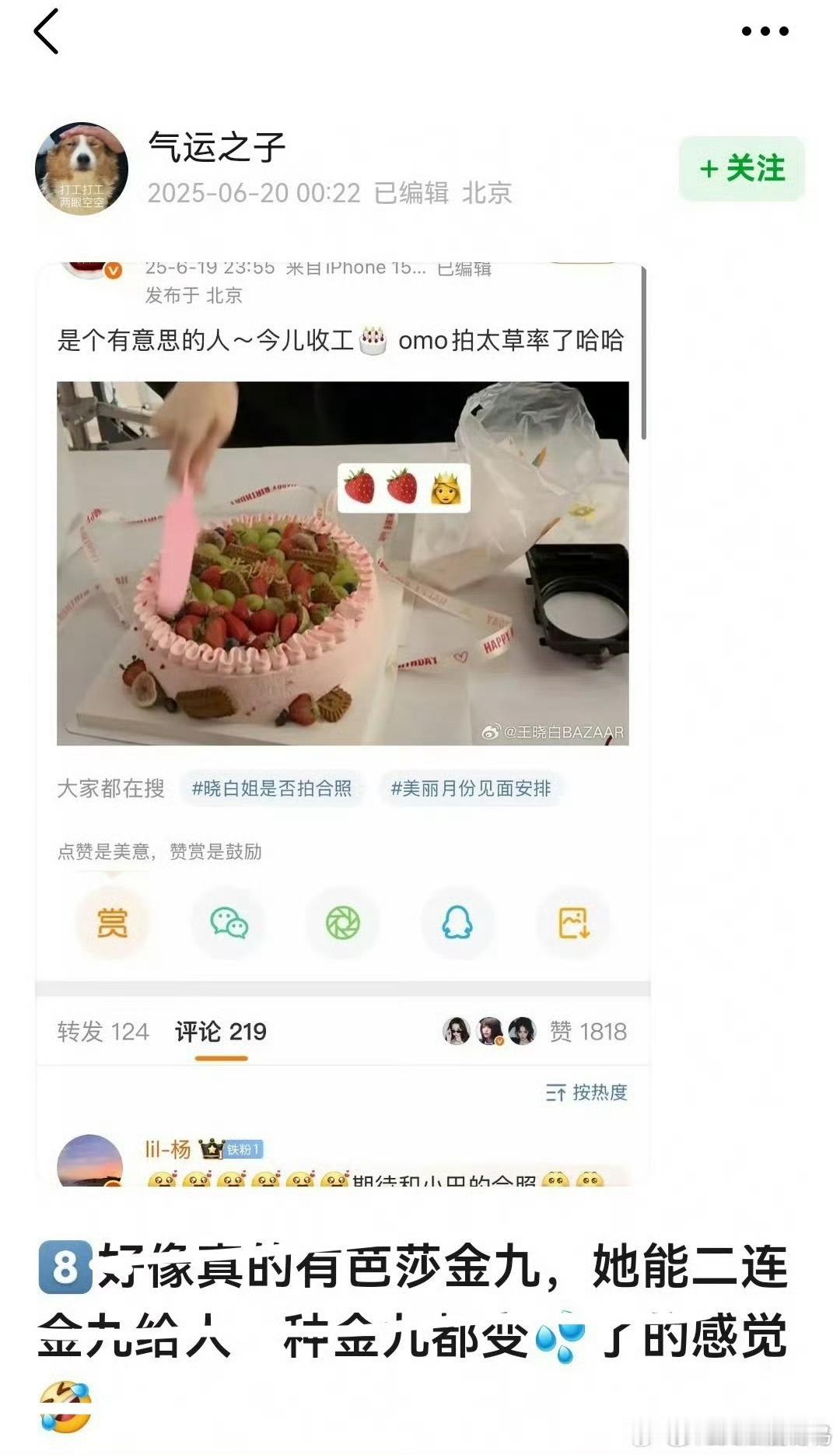 宝宝 看得出来你真的很嫉妒巴巴上金九 ​​​