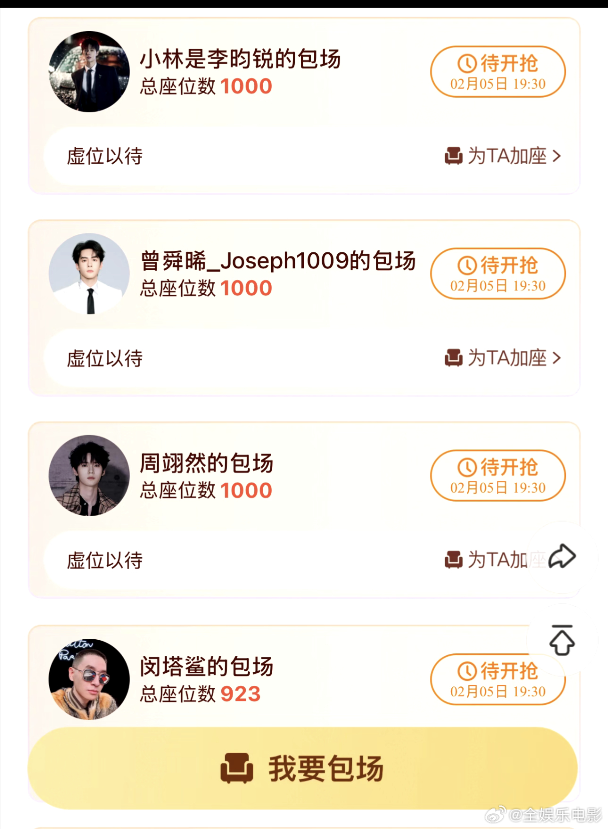 周翊然包场白鹿唐宫奇案今天白鹿新剧《唐宫奇案》云包场好热闹！周翊然、李昀锐都给白