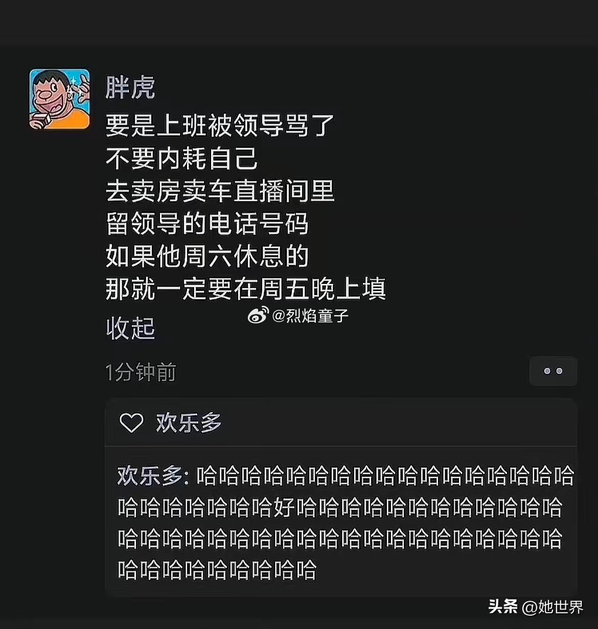 以后领导就会好好对待员工了