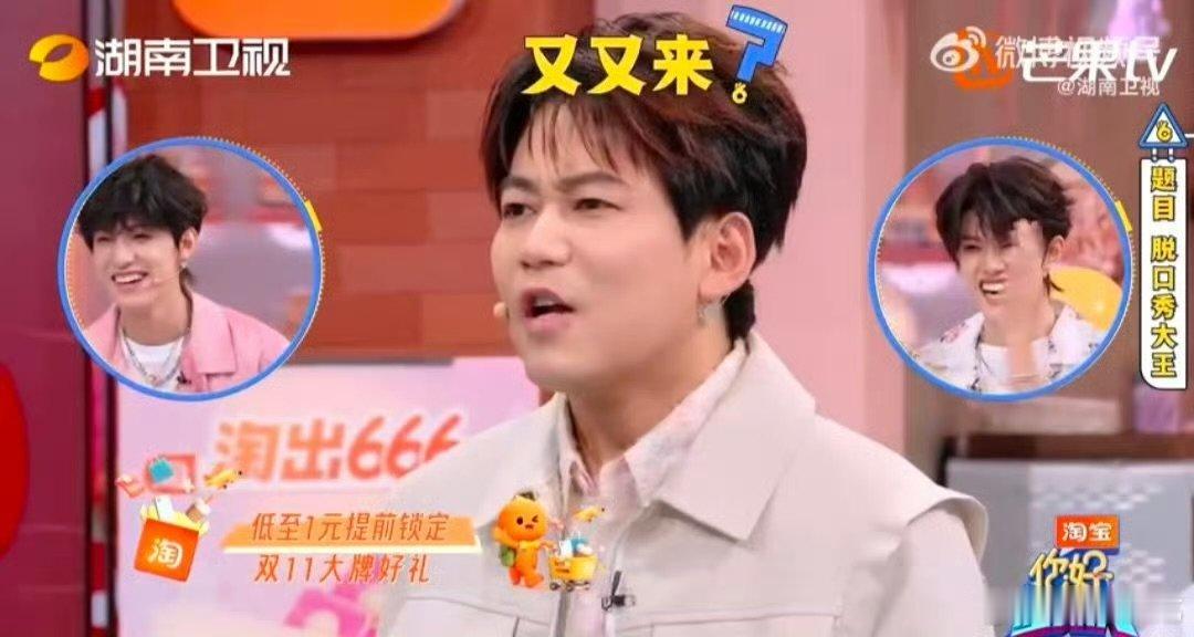 王铮亮王栎鑫丁程鑫共脑你好星期六 笑不活了！王铮亮、王栎鑫、丁程鑫共脑实锤！演示