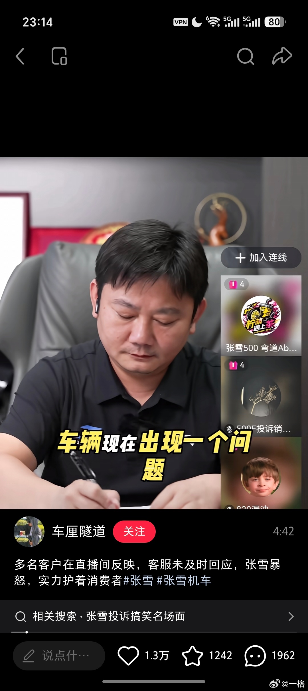刷到张雪直播的切片，那个用户说到跑山 150 码进弯，这么勇的吗… 