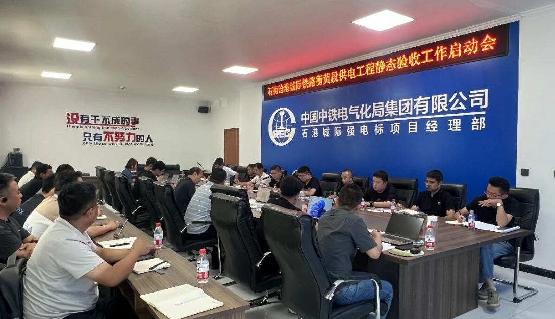 时速250公里！年内第13条高铁启动静态验收，河北这条线终于熬到头了
中铁电气化