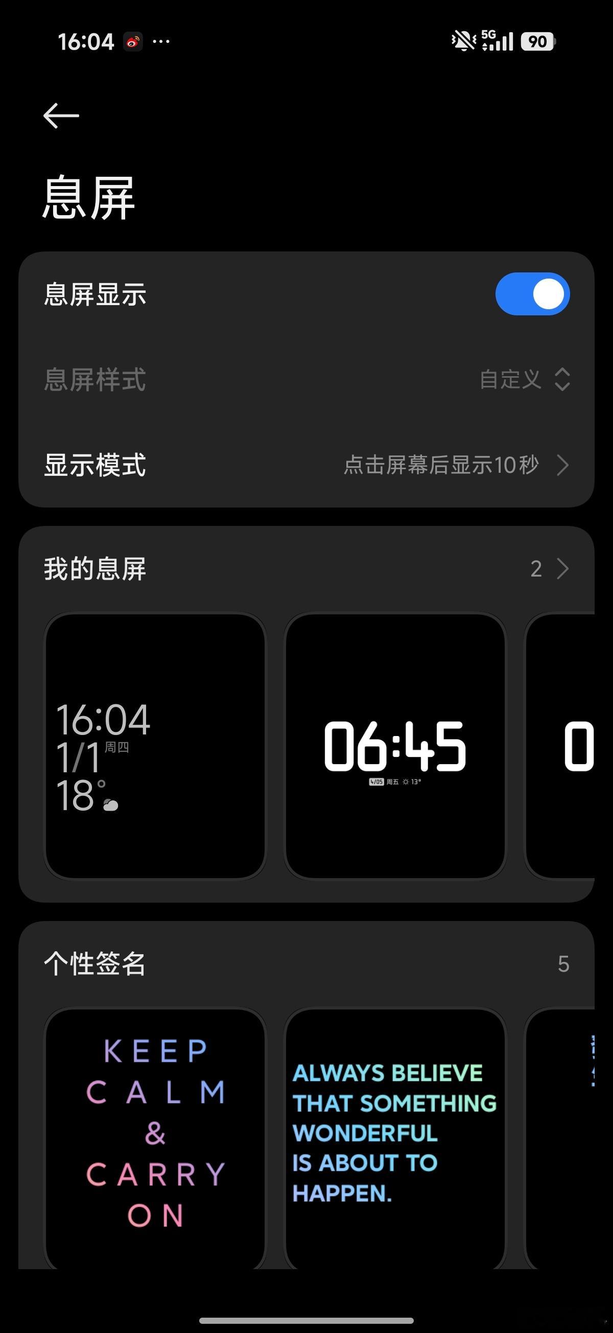 小米17 Ultra是不是没有全局AOD啊？设置里没找到，还是说会通过更新加入。