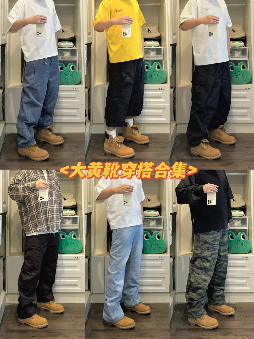 早秋合集｜大黄靴穿搭