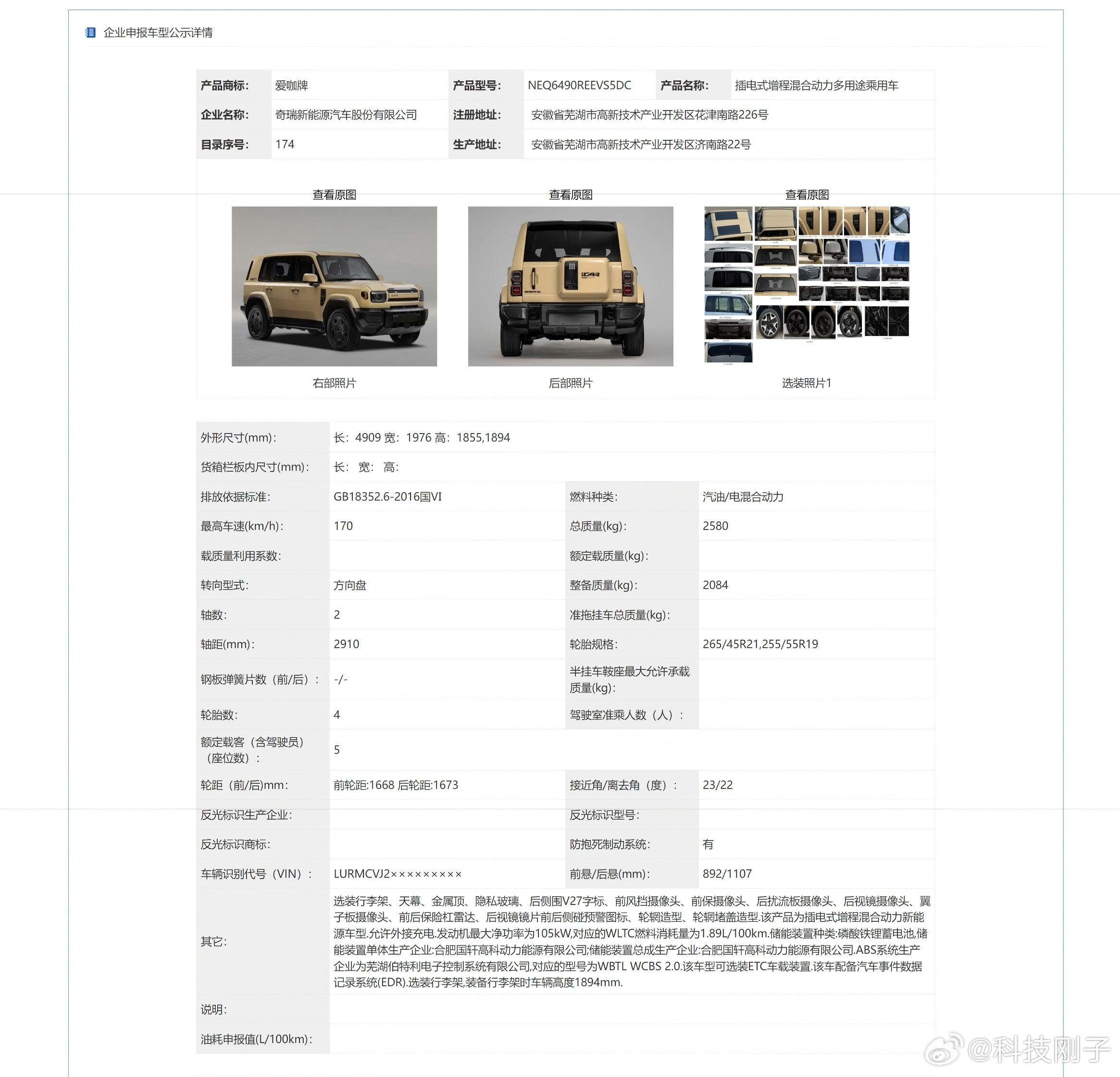 iCARV27中大型全能硬派SUV官图首秀 刚刷到iCAR V27的官图了，先跟