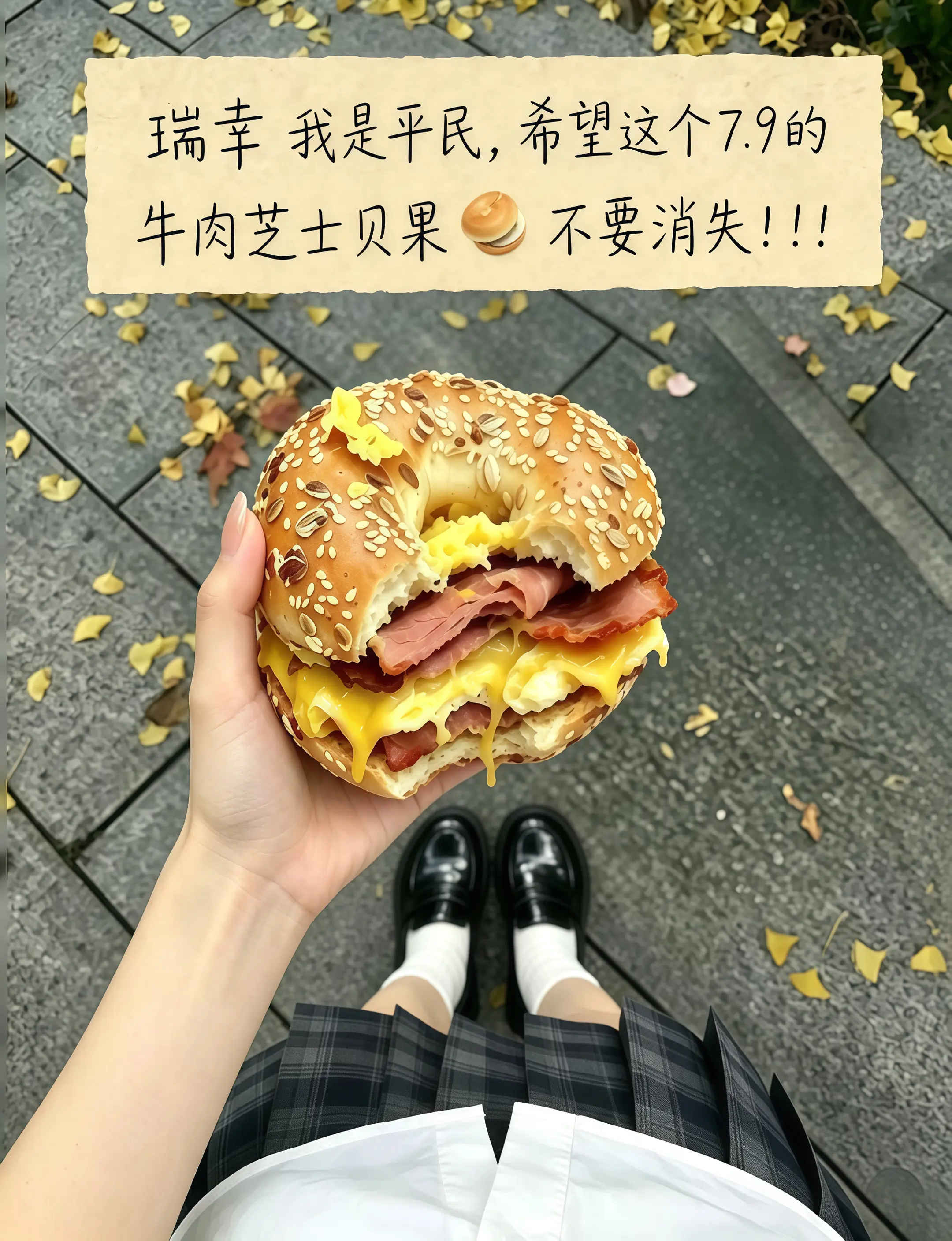 瑞幸，你转行做面包吧，馋了好久的牛肉芝士贝果重磅回归啦！