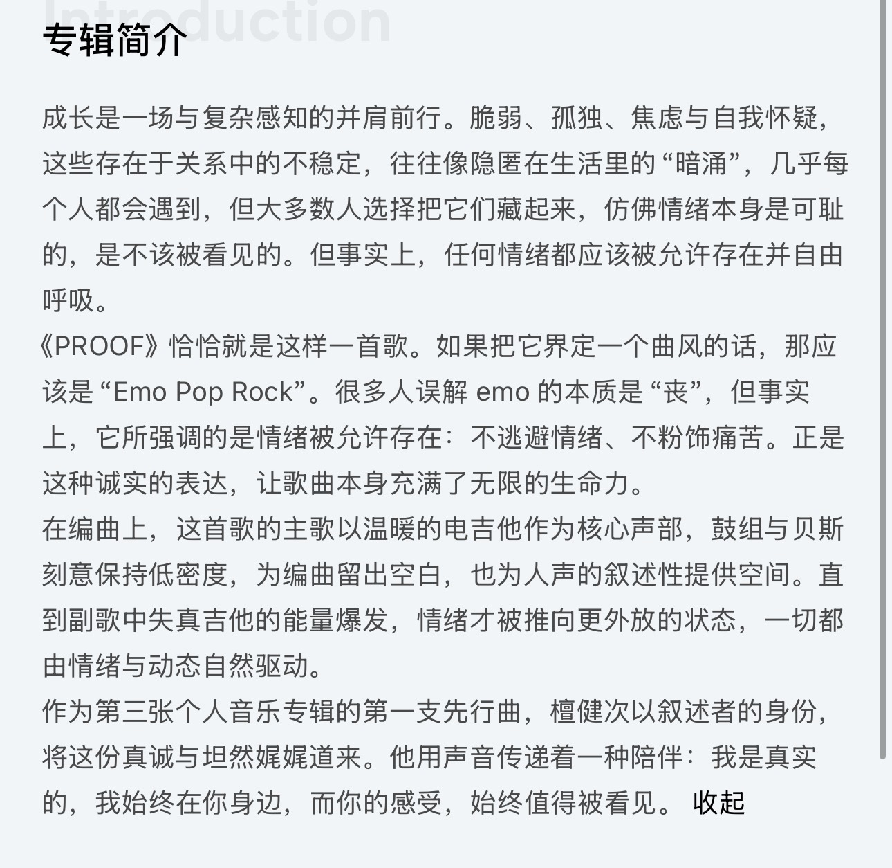 健次想告诉我们：任何情绪都应该被允许存在并自由呼吸，不需要逃避，不粉饰痛苦，我们