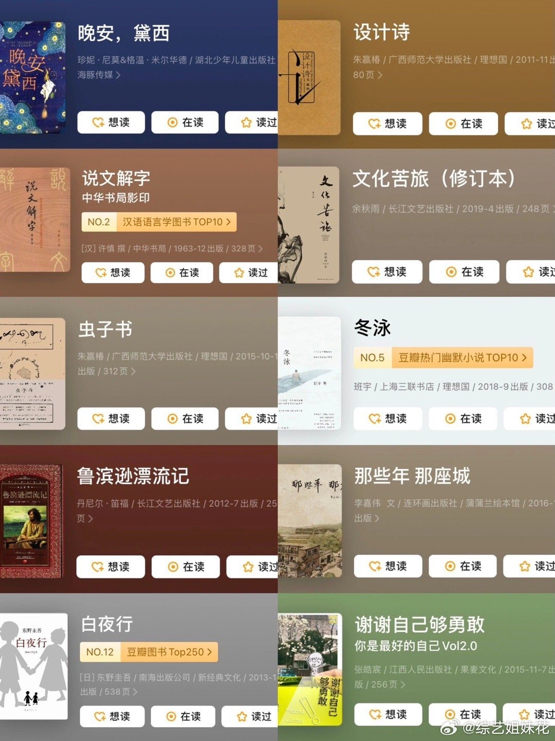 #易烊千玺究竟读了多少本书#我也要开始看书 ​​​