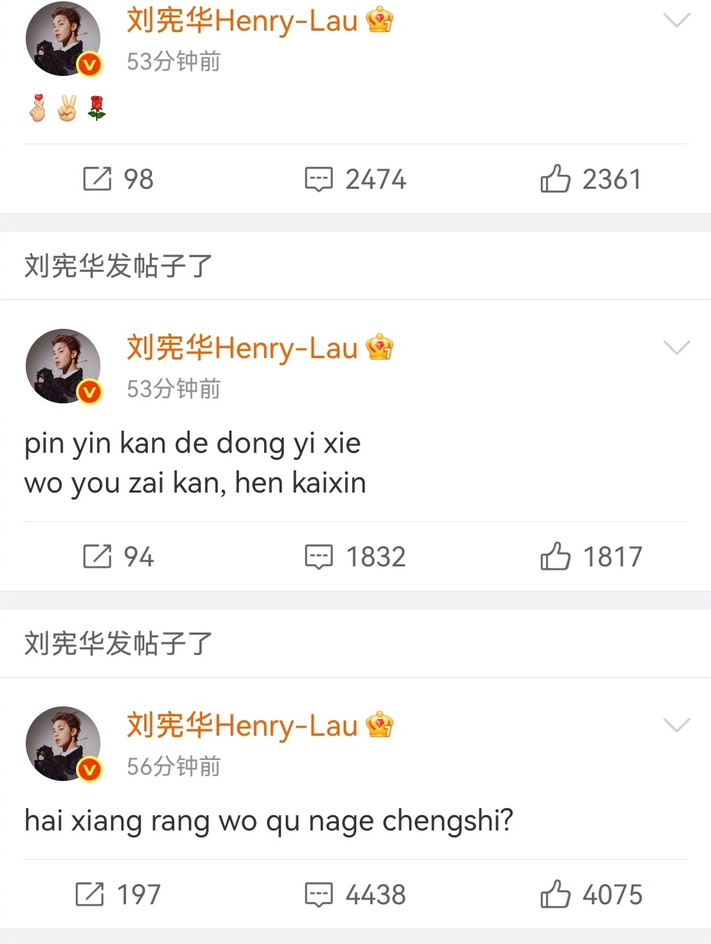 刘宪华空降超话刘宪华拼音和粉丝加密通话笑不活了，刘宪华又拿出他的专属沟通方式。空