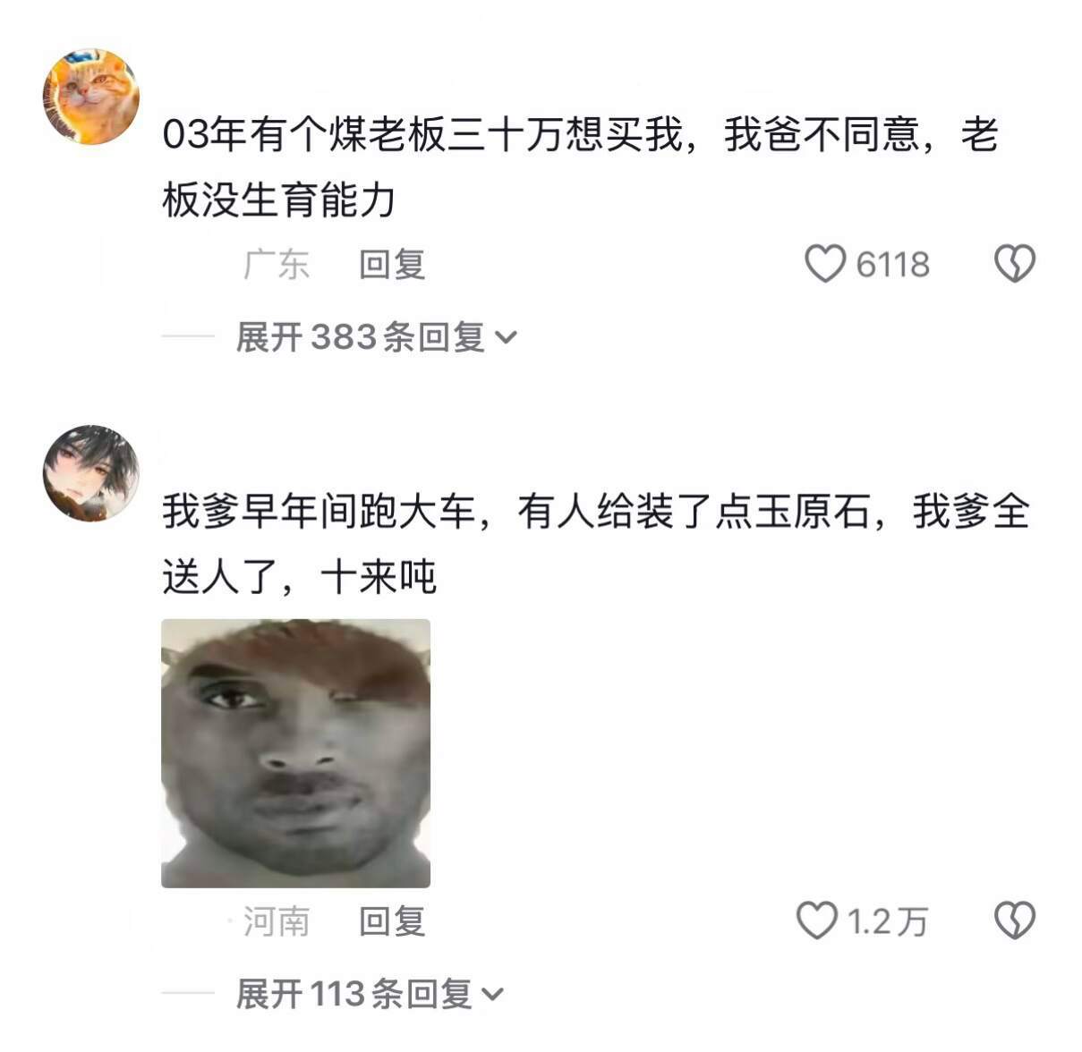 原来爸妈那辈人，才是温室里的花朵🌺 
