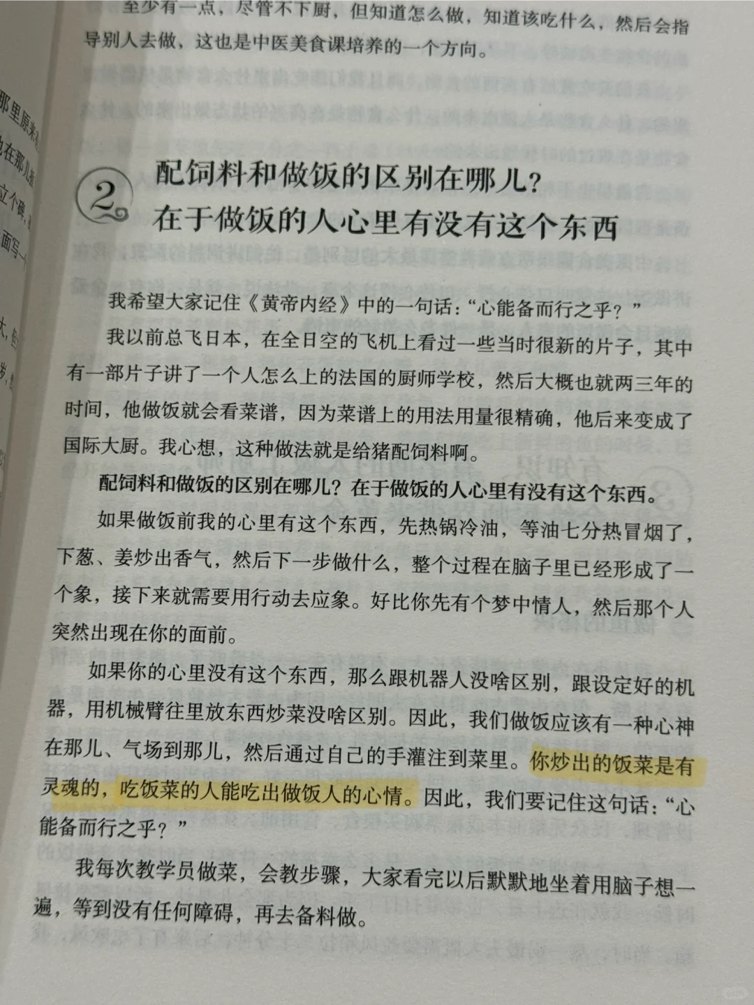 用心炒得菜是有灵魂的，吃饭菜的人能吃出来