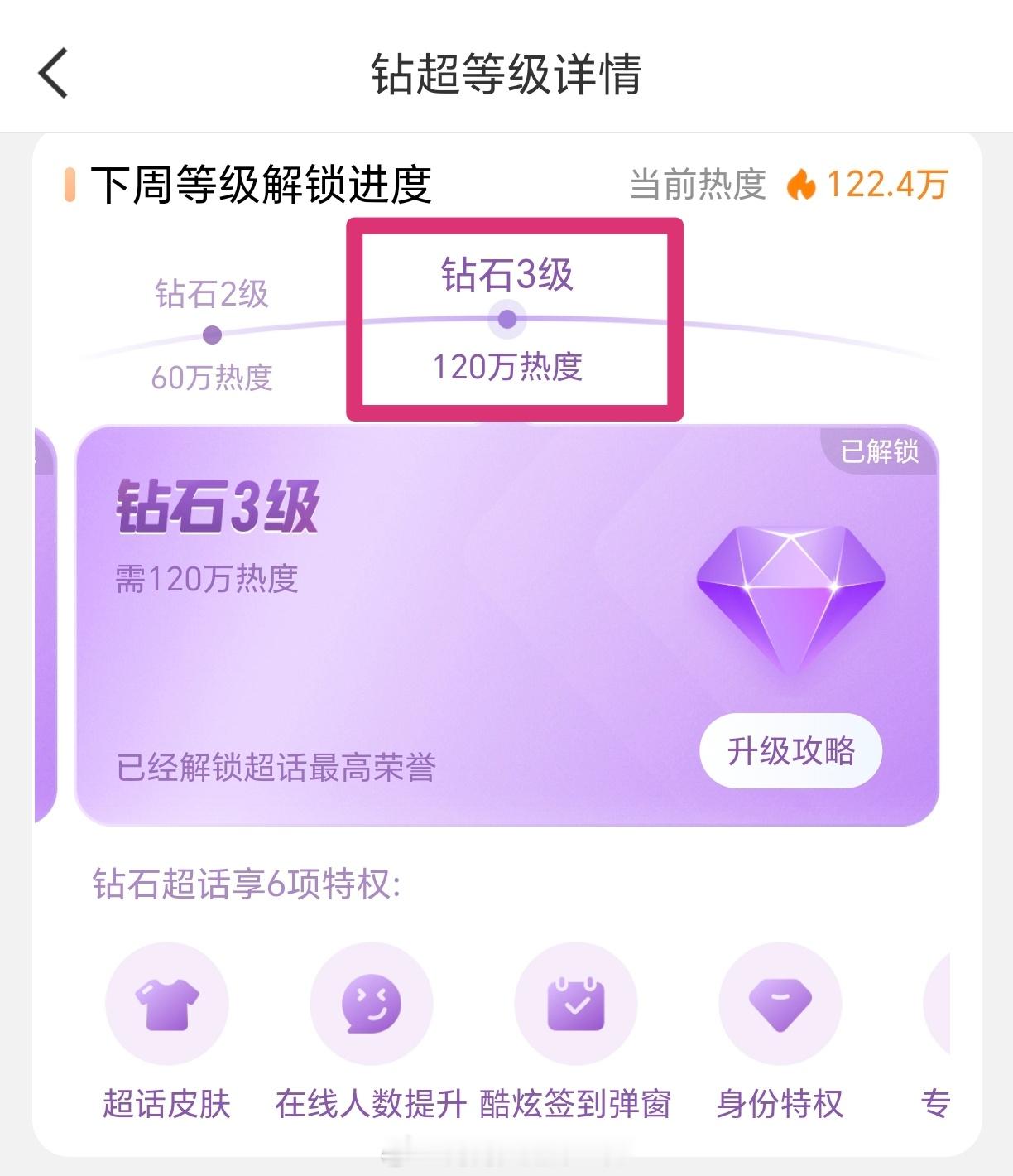 田栩宁解锁钻3！！阿栩和栩丝要住大house了！牛的！ ​​​