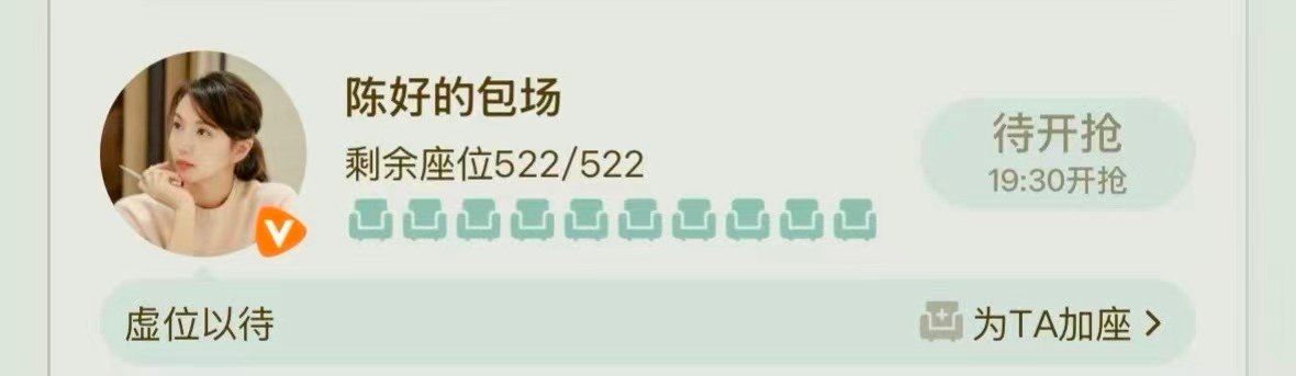 陈好田嘉瑞包场宋茜山河枕陈好田嘉瑞包场山河枕 陈好田嘉瑞包场宋茜山河枕 ​​​