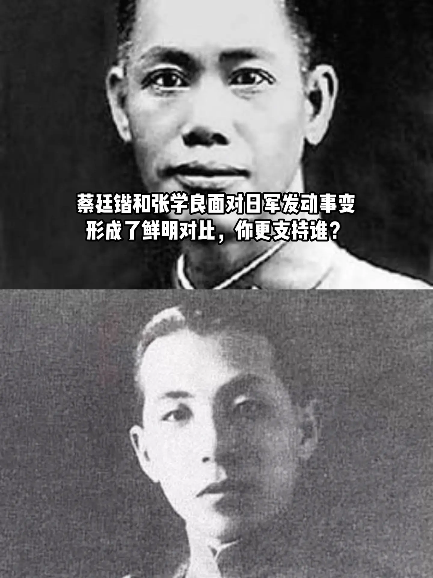 张学良少帅 西安事变