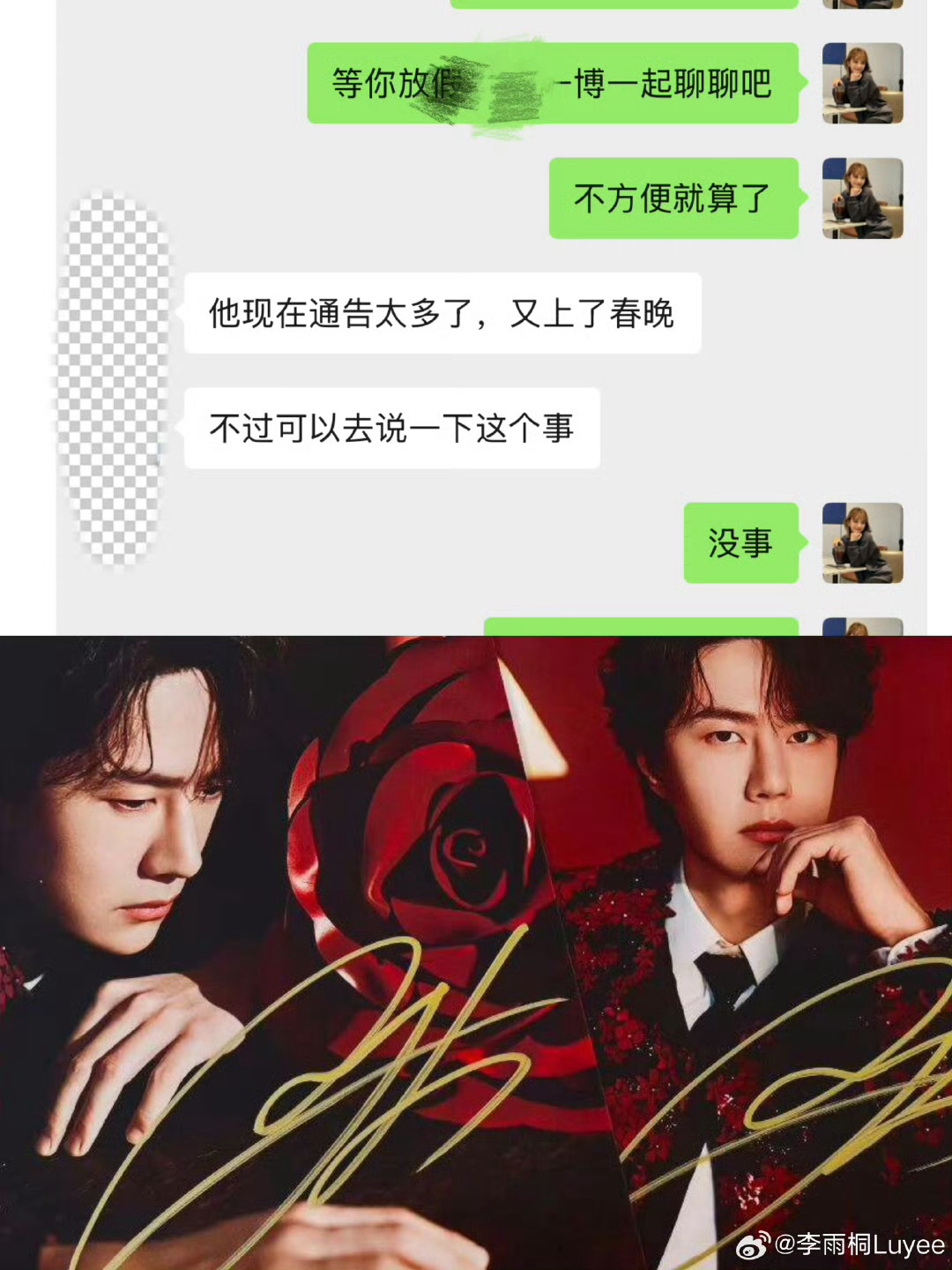 李雨桐晒王一博签名照 哇塞！ 