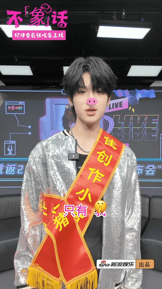 张峻豪不愧是内娱纪律委员张峻豪嘘的传人打歌了新浪娱乐《娱情实验室》抽象系列视频「