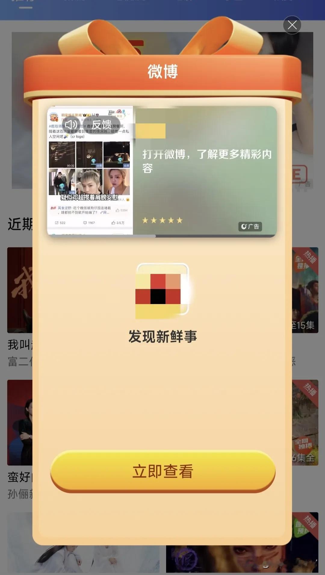 你对手机里什么样的广告最讨厌？关闭不掉的广告最讨厌，而且还会带一点擦边的非常讨厌
