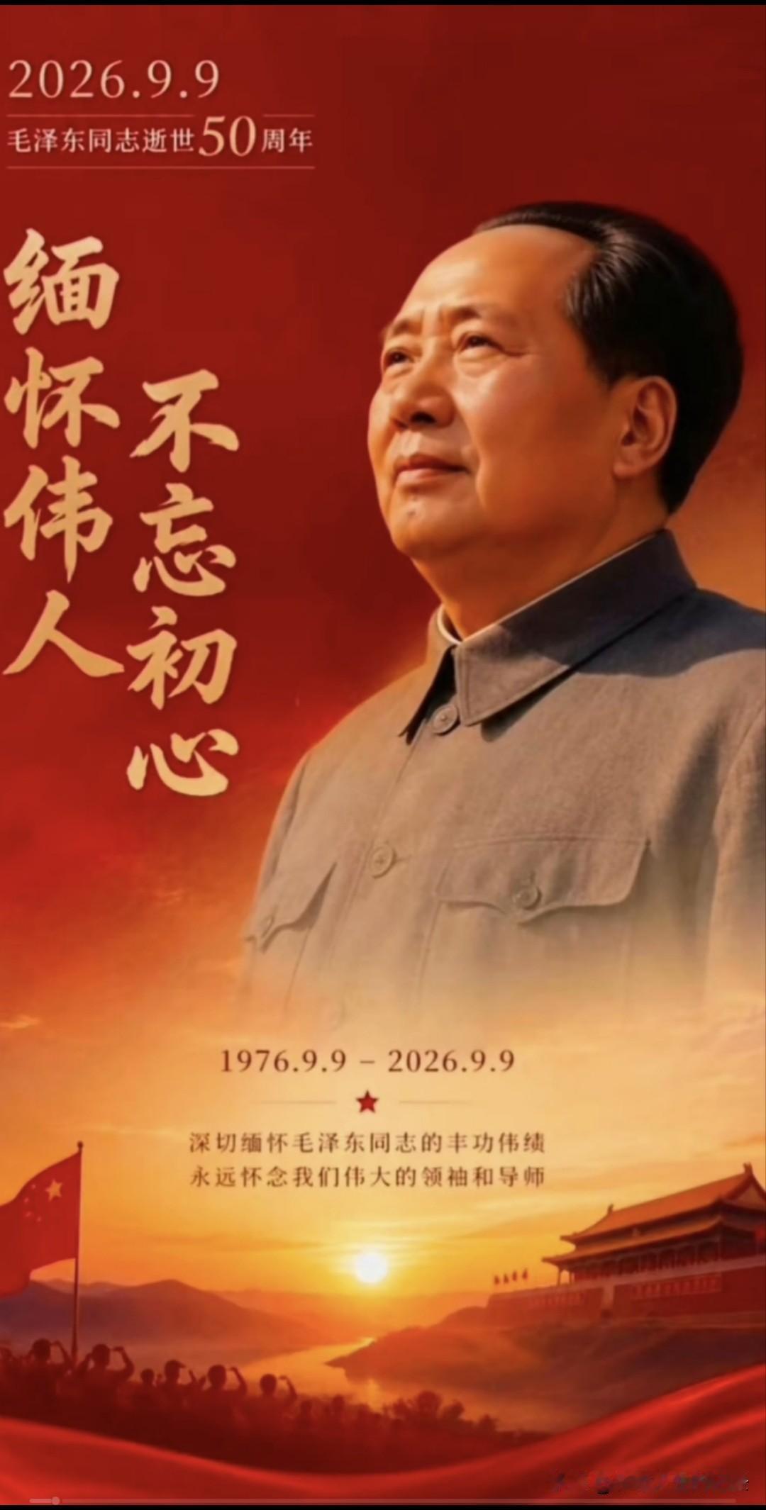 毛主席无愧于中国及世界无产阶级革命的伟大领袖和导师称号
毛主席万岁，毛泽东思想万