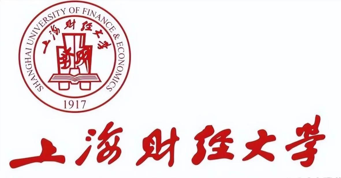 这“上海财大〞是谁题写的？