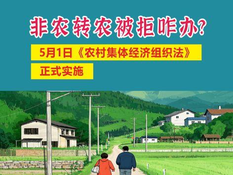 关于非农群体恢复集体经济组织成员身份的问题，最近特别多，今天抽出时间再透彻地聊一