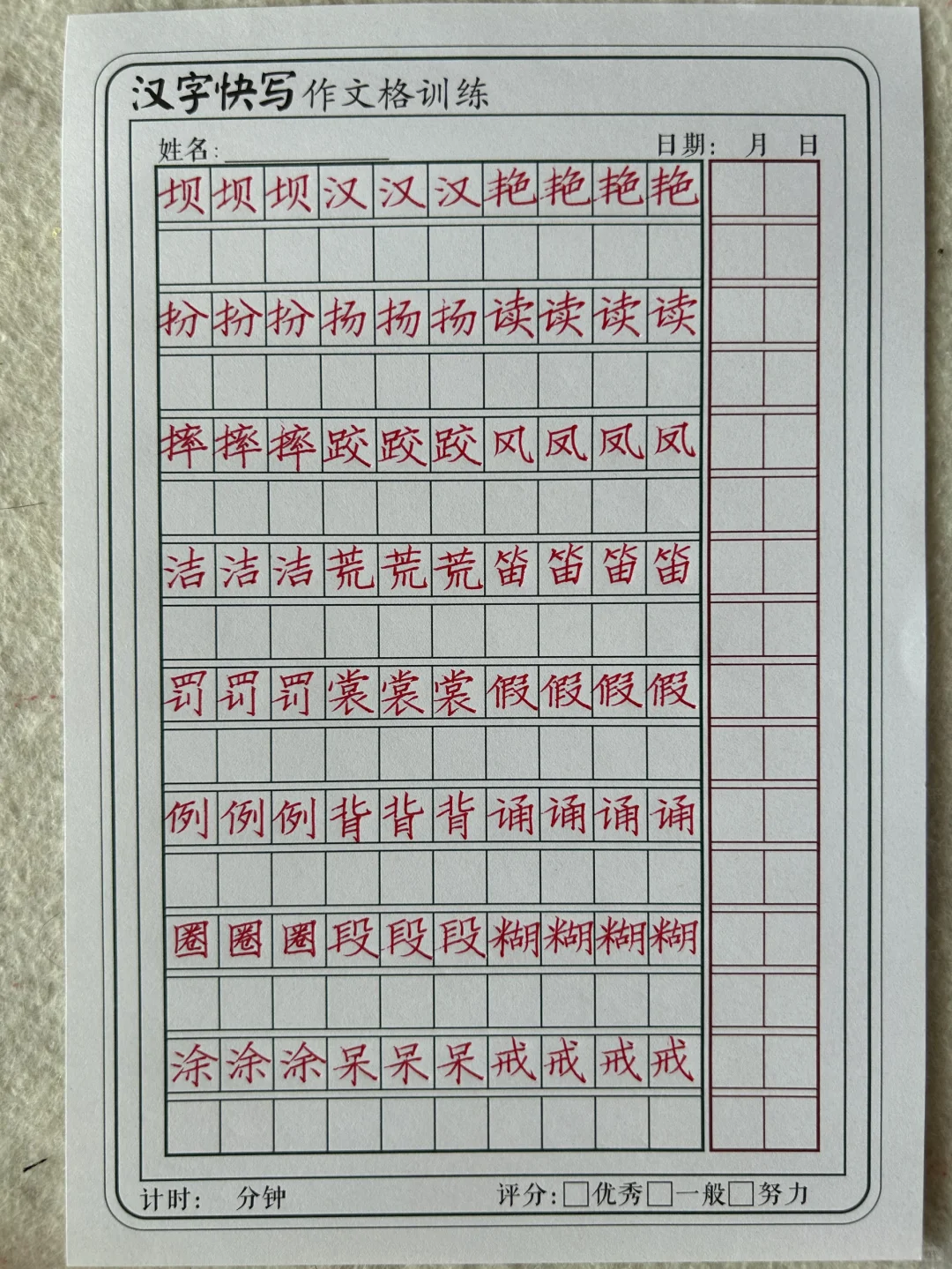 小学同步生字上册