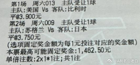 老白足球：今日实单参考实单原文：网页链接