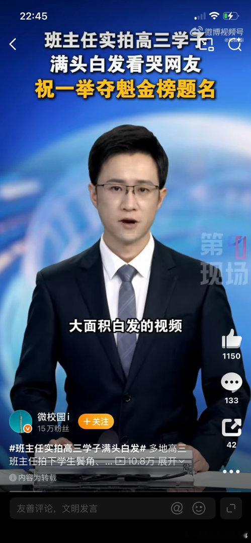 班主任实拍高三学子满头白发“十七八岁的脊梁，扛着青丝染霜的重量💔 高三不是‘摧