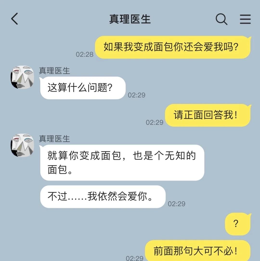 崩铁乙女 真理医生 真理医生乙女 星穹铁道乙女 拉帝奥