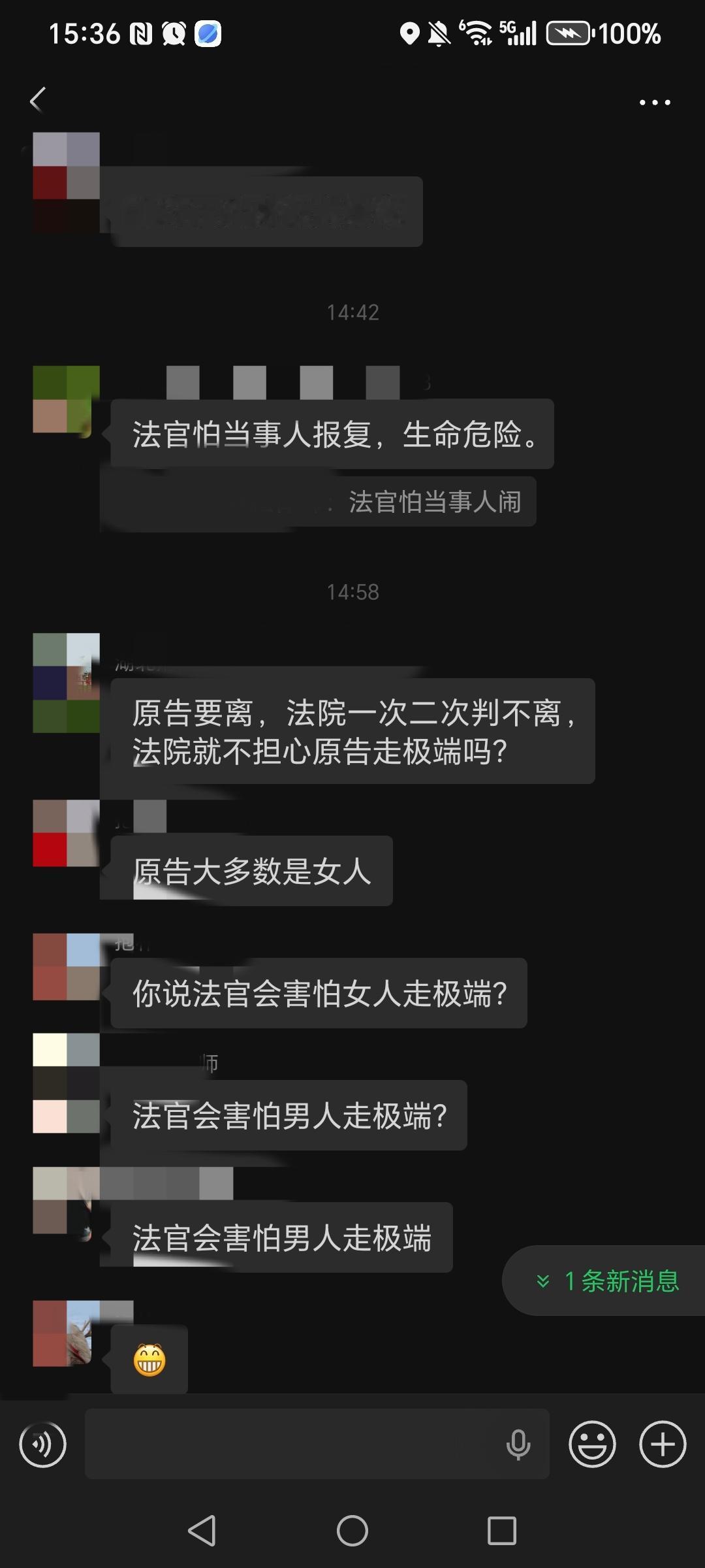 离婚纠纷案件是高危案件类型