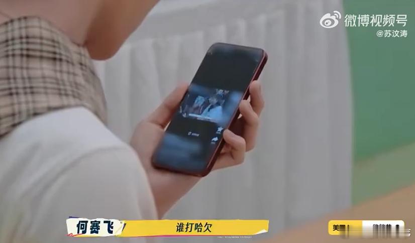 余宇涵被何赛飞发火吓到表情失控 余宇涵提前预习却被“吓到破防”，何赛飞的震慑力让