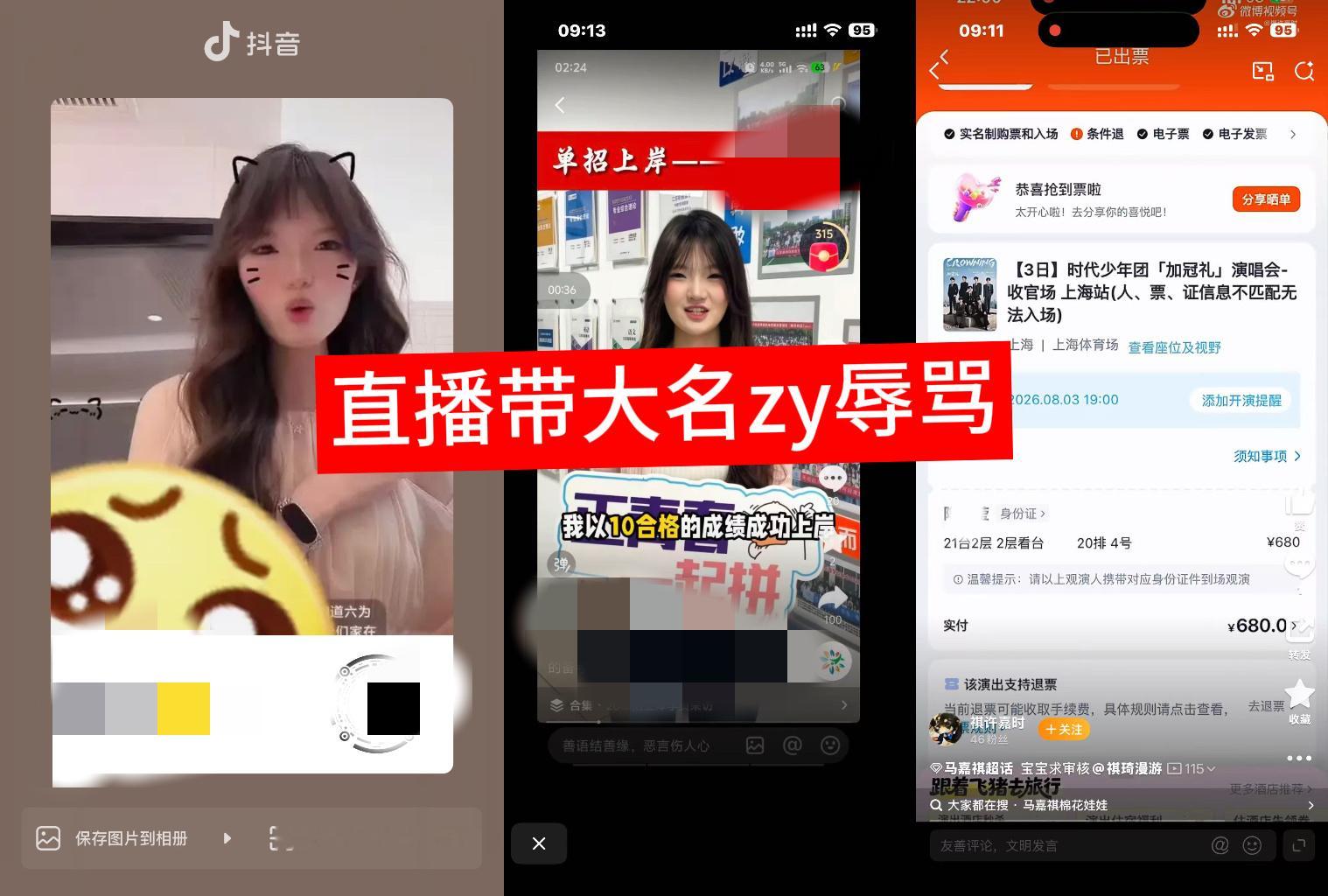 既然你们一直不作为只能微博喊话了。1️⃣陶*莹 上海演唱会8.3号 21台2层 