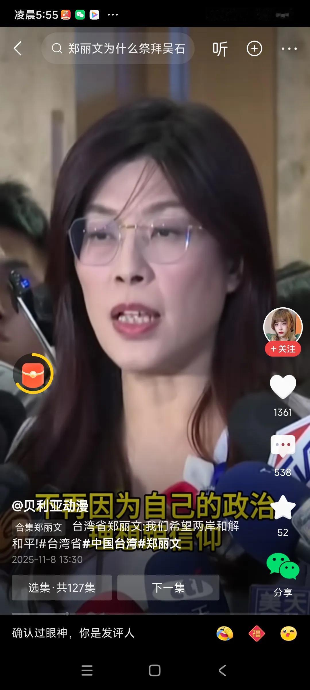 现在这个郑丽文当主席太晚了，之前的国民党主席好多能力一般，耽误了时机，可惜了，她