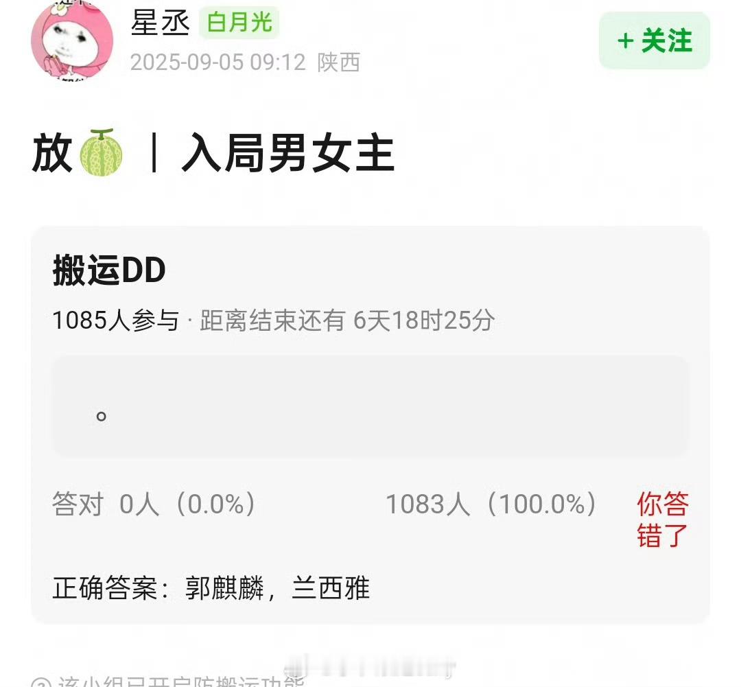 🍉入局 郭麒麟 兰西雅 ​​​
