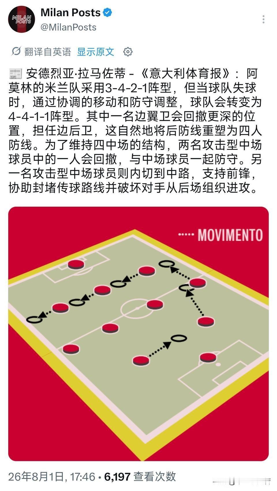 个人觉得哪个阵型都会有肋部问题，就算堆六个中场解决了肋部空挡问题，那自然就会出现