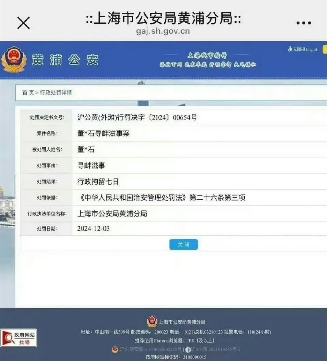 《低智商犯罪》官博还有宝石老舅，这很讽刺了 
