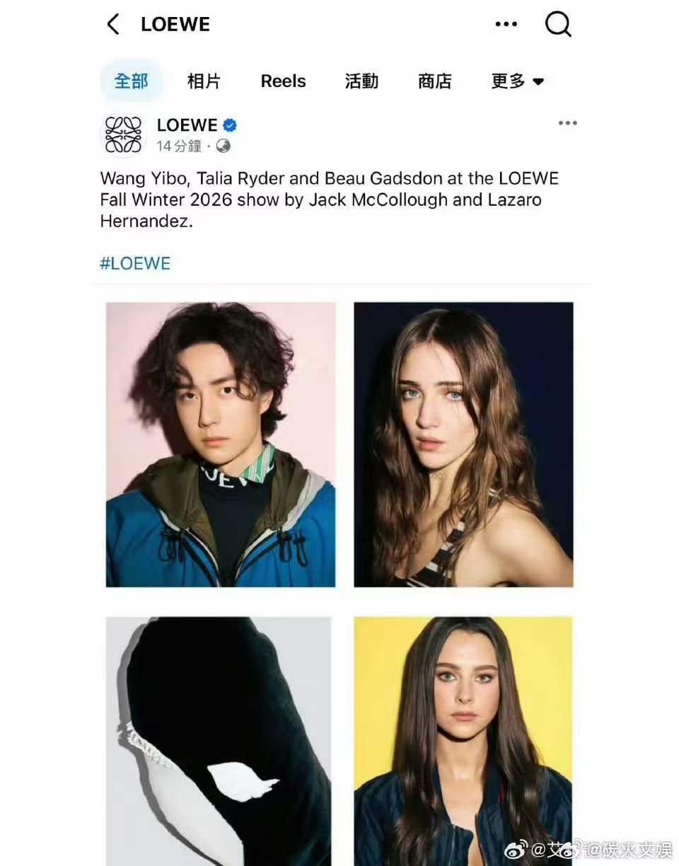 LOEWE认领王一博全平台认领王一博全平台认领王一博，可以，