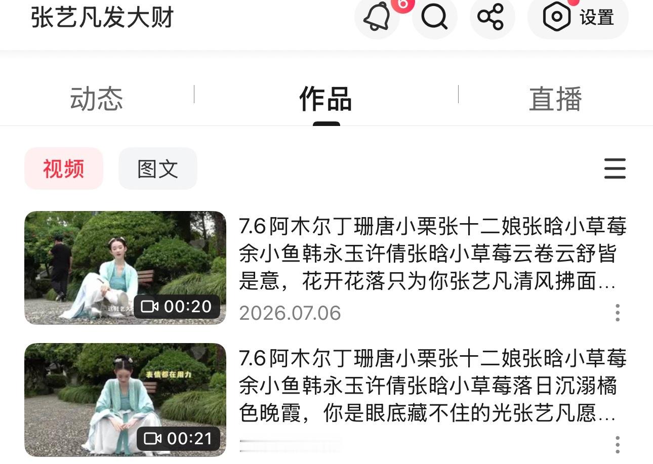 张艺凡许倩 🍌张艺凡韩永玉 ❄️张艺凡张晗 ⚡️张艺凡余小鱼 💫张艺凡丁珊 
