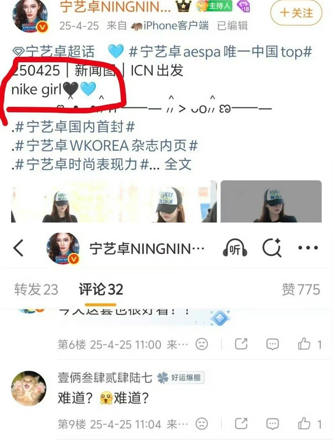 宁艺卓这头被fila abcmart用完就扔的一次性耶模到底在攀什么亲戚 Nik