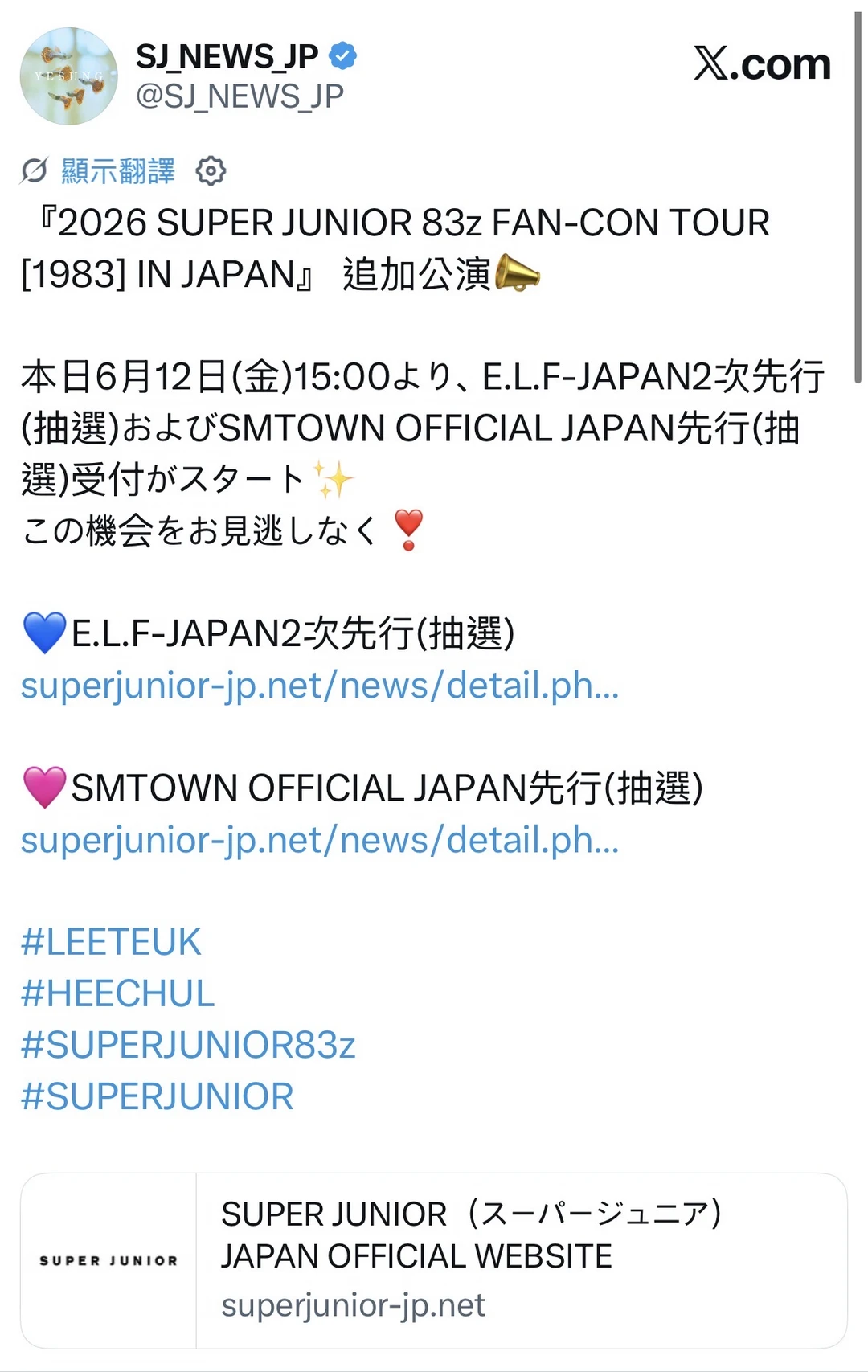 83z 🇯🇵公演追加